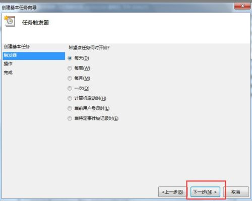 Win7如何设置自动开机时间?