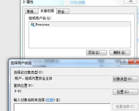 Win7怎么设置共享文件夹的权限?Win7设置共享文件夹权限的方法