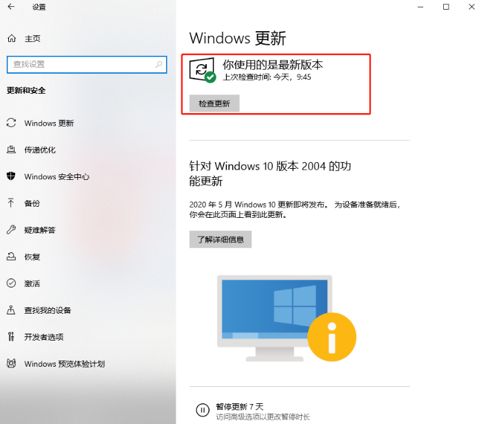 Win10重装系统后怎么打不开部分软件了?软件打不开闪退怎么办?