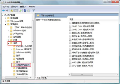 u盘读写权限怎么设置?
