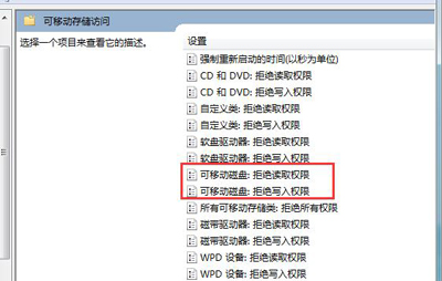 u盘读写权限怎么设置?
