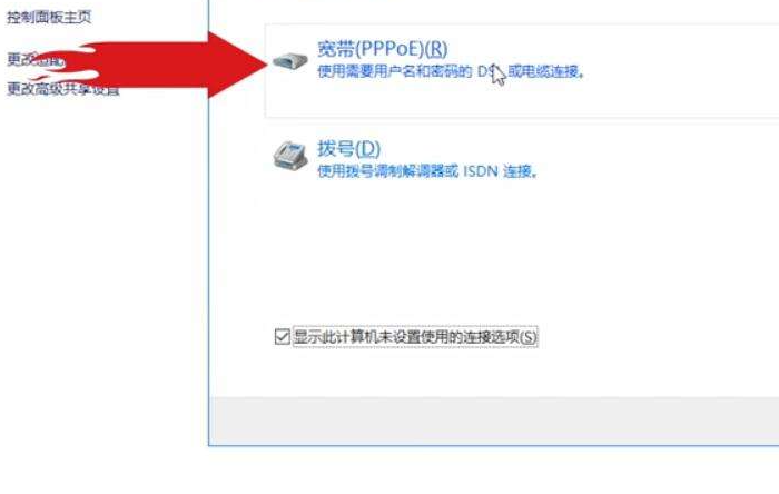 Win10电脑第一次连接网络要怎么设置网络?