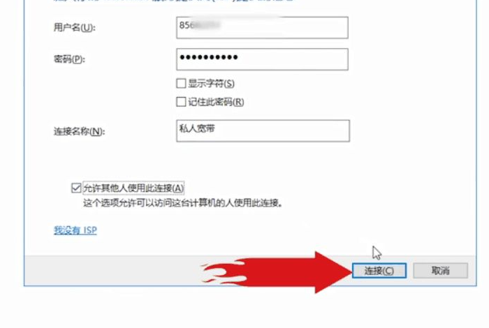 Win10电脑第一次连接网络要怎么设置网络?