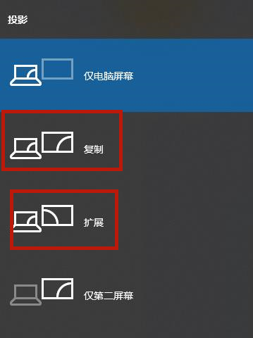 Win7旗舰版电脑系统怎么用两个显示器分屏?