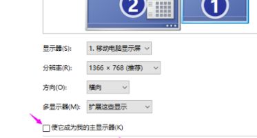 Win7旗舰版电脑系统怎么用两个显示器分屏?