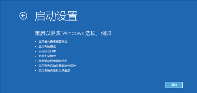Win10专业版联想小新2021air15蓝屏重启怎么办?