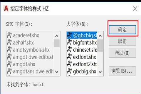 CAD软件缺少shx文件怎么办?