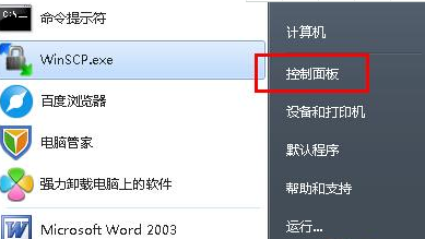 Win7旗舰版搜索功能失效了怎么处理?