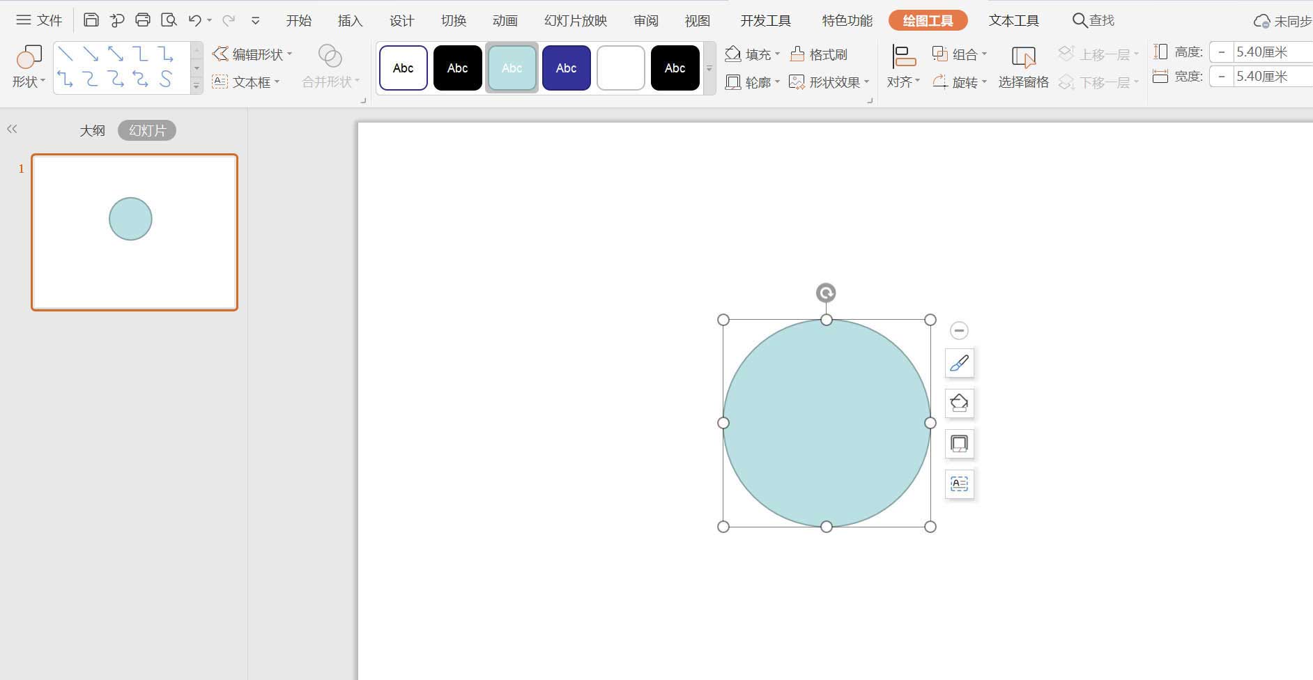 WPS怎么画雨伞图案?WPS设计雨伞图标的技巧