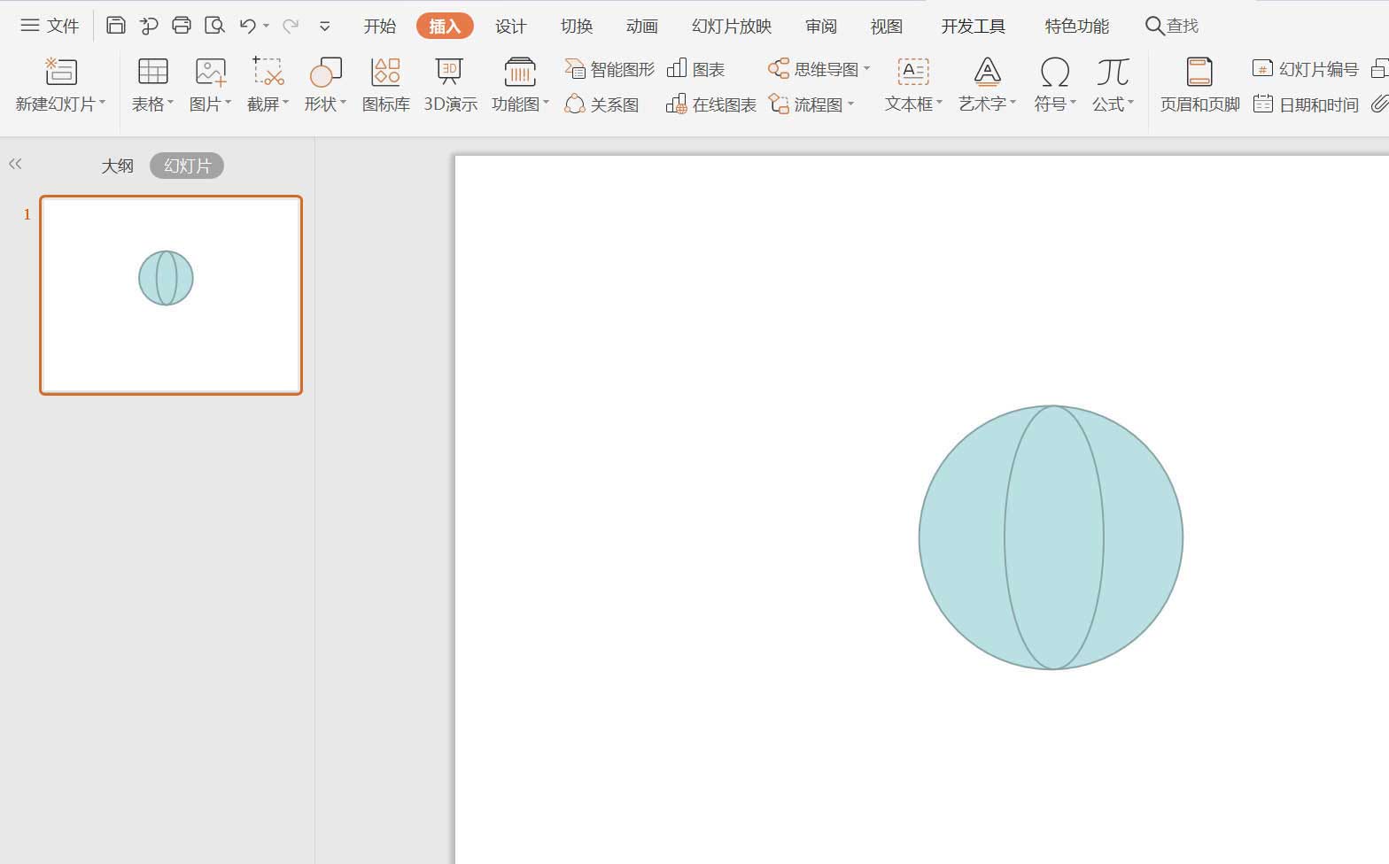 WPS怎么画雨伞图案?WPS设计雨伞图标的技巧