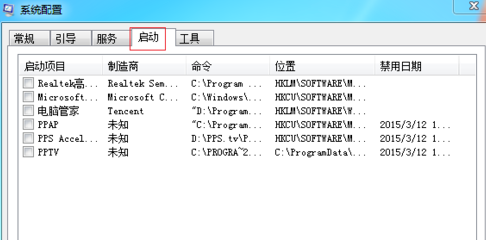 Win7旗舰版电脑开机慢怎么办?