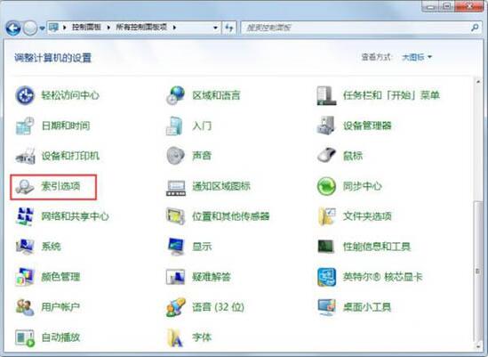Win7搜索不到文件怎么解决?Win7搜索不到文件解决方法