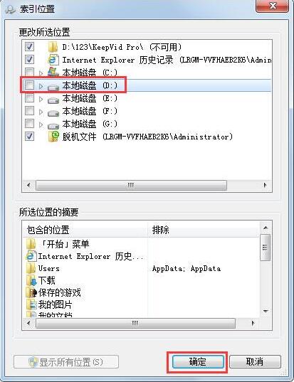 Win7搜索不到文件怎么解决?Win7搜索不到文件解决方法