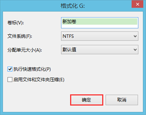 如何彻底恢复U盘原始大小?一分钟教你彻底恢复U盘原始大小