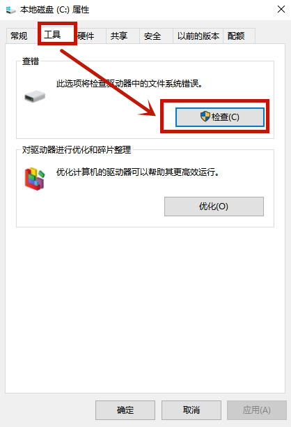 Win10系统电脑U盘里的文件夹无法删除怎么办?