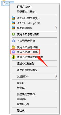Win10系统电脑U盘里的文件夹无法删除怎么办?