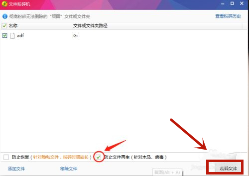Win10系统电脑U盘里的文件夹无法删除怎么办?