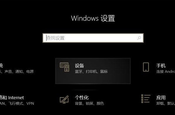 Win10系统声卡驱动显示正常但是没有声音怎么办?
