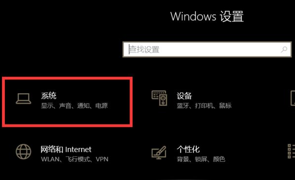 Win10系统声卡驱动显示正常但是没有声音怎么办?