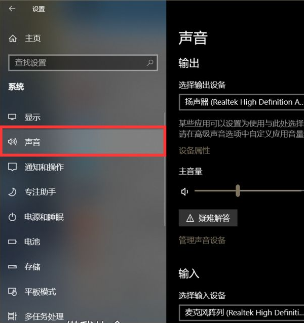 Win10系统声卡驱动显示正常但是没有声音怎么办?