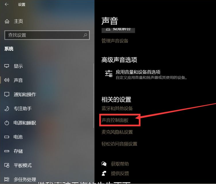 Win10系统声卡驱动显示正常但是没有声音怎么办?