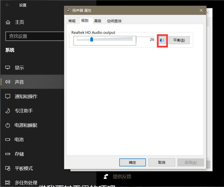 Win10系统声卡驱动显示正常但是没有声音怎么办?
