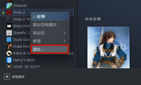 Steam平台DOTA2怎么改为国服?DOTA2国服启动项代码设置方法