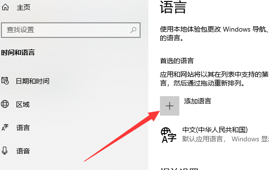Win10专业版如何禁用系统自带的输入法?