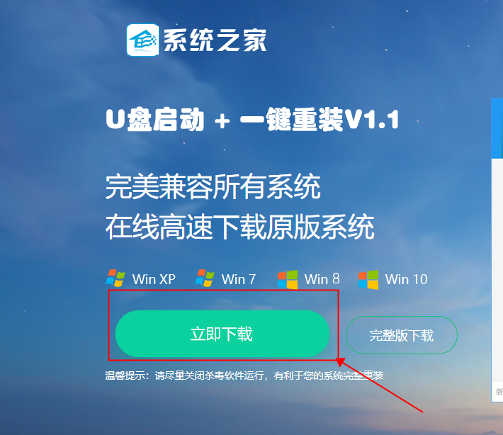 无光盘如何安装Win7系统?无光盘安装Win7系统方法