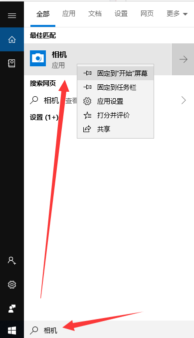 Win10外置usb摄像头如何打开?