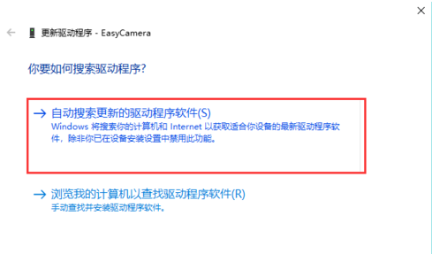 Win10外置usb摄像头如何打开?