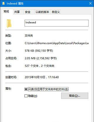 Win10专业版搜索功能不能用怎么解决?