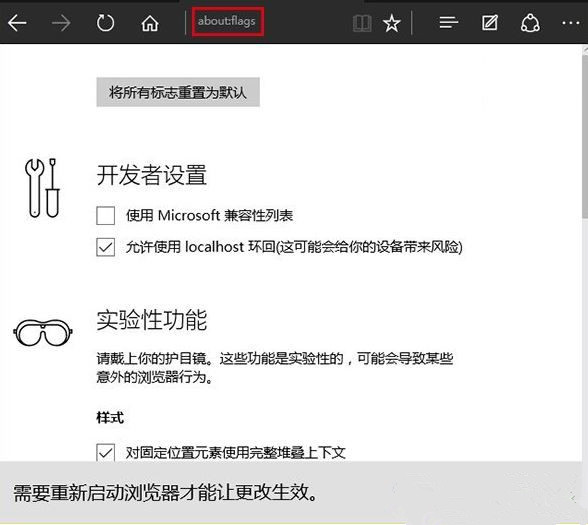 Win10系统Edge浏览器使用不流畅怎么解决?