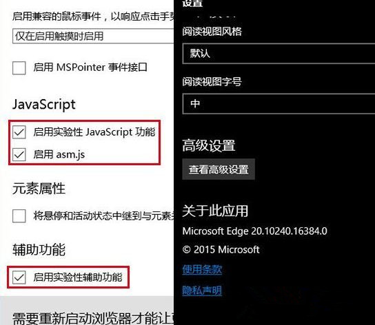 Win10系统Edge浏览器使用不流畅怎么解决?
