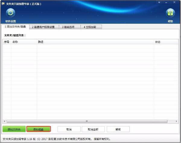 Win7怎么加密电脑硬盘?Win7加密电脑硬盘操作方法