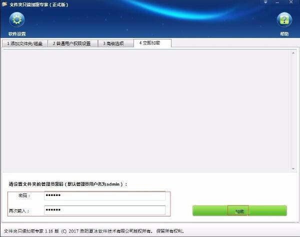 Win7怎么加密电脑硬盘?Win7加密电脑硬盘操作方法