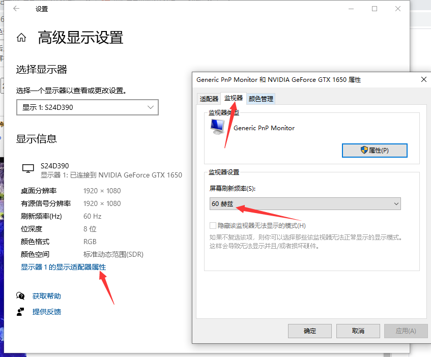 Win10电脑屏幕出现彩色条纹怎么办?电脑屏幕出现彩色条纹解决方法