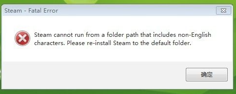 Win10专业版Steam平台打不开怎么办?
