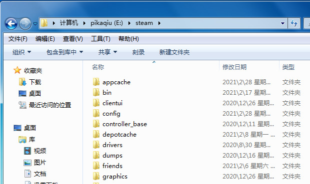 Win10专业版Steam平台打不开怎么办?