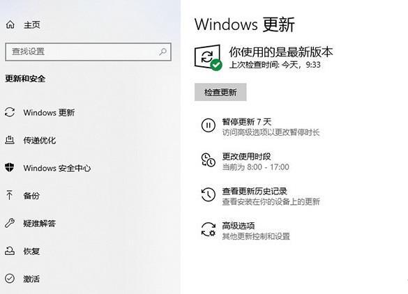 Win10系统20H2和2004哪个更好用?