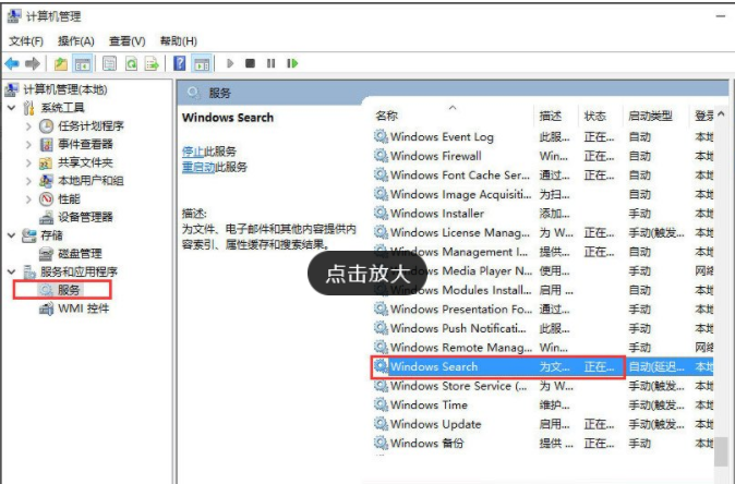 Win10搜索框不能使用了怎么办?