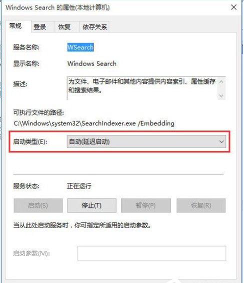 Win10搜索框不能使用了怎么办?