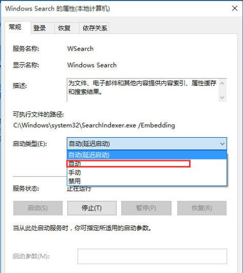 Win10搜索框不能使用了怎么办?
