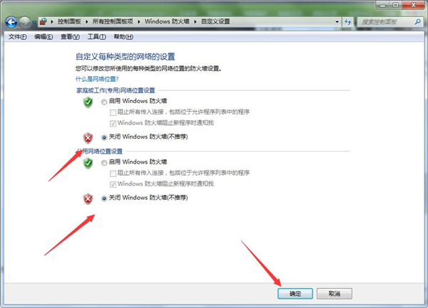 Win7旗舰版玩不了英雄联盟怎么办?
