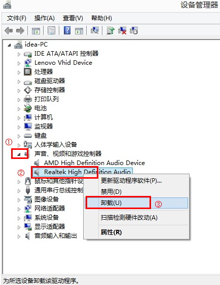Win10专业版系统电脑没有声音怎么回事?