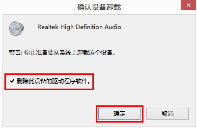 Win10专业版系统电脑没有声音怎么回事?