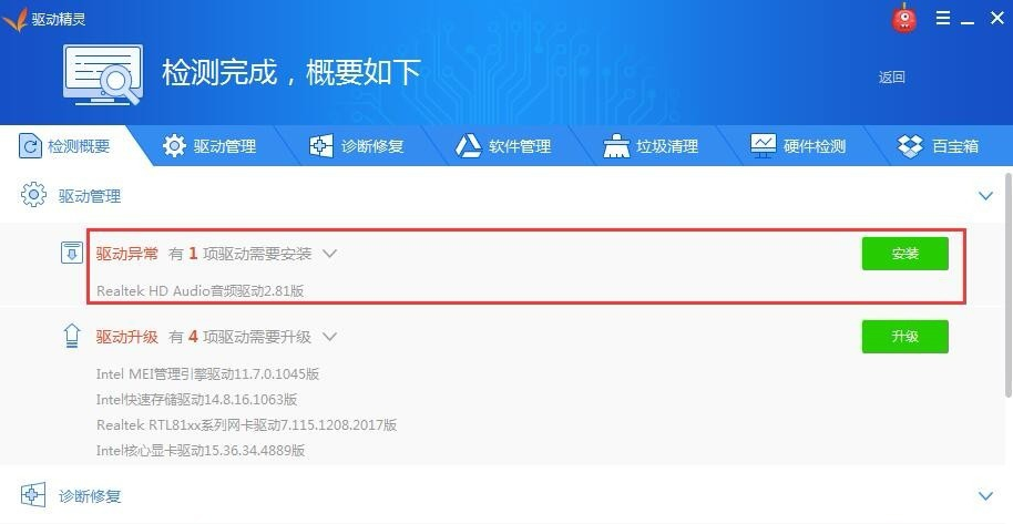 Win10专业版系统电脑没有声音怎么回事?