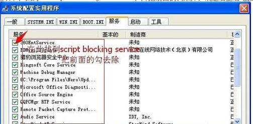 Winxp系统弹出"实时调试"窗口怎么处理?