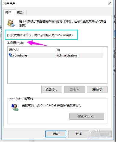 Win10怎么删除管理员账号?Win10删除管理员账号操作步骤