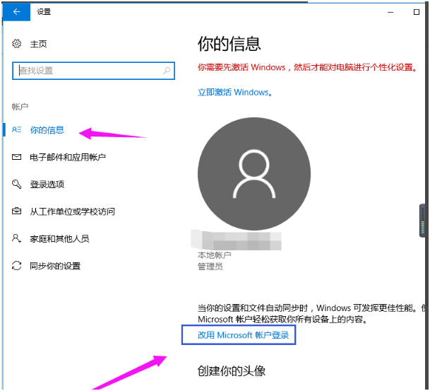 Win10怎么删除管理员账号?Win10删除管理员账号操作步骤